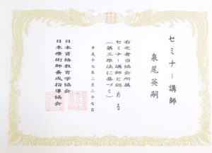 certificate4