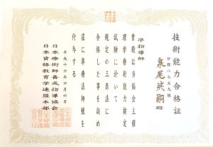 certificate6