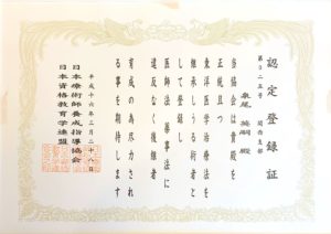 certificate8